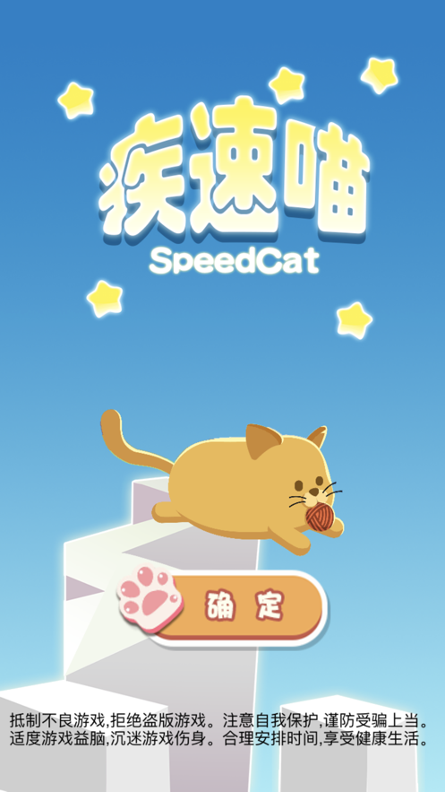 疾速喵截圖