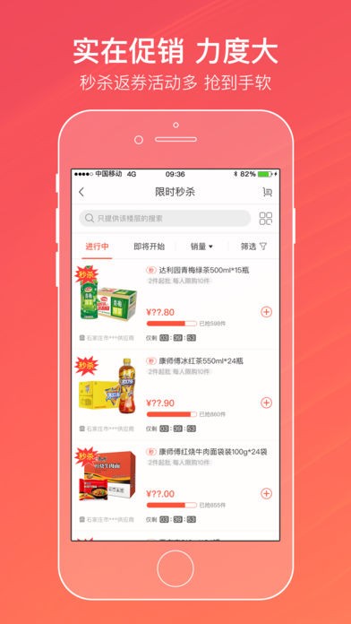 新商聯(lián)盟登錄手機版