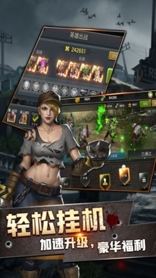 末世軍團截圖