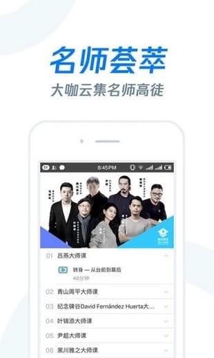 雨課堂手機(jī)版截圖