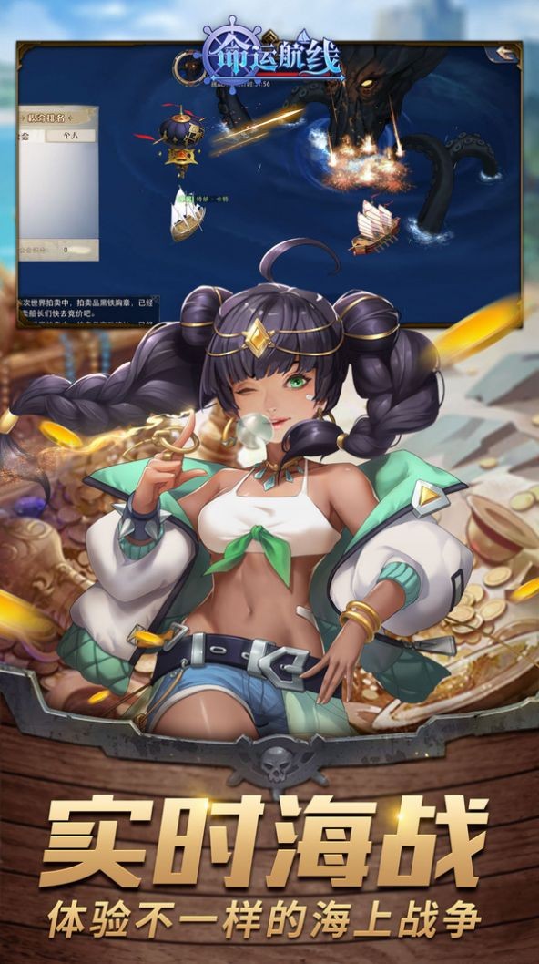 青藍航線截圖