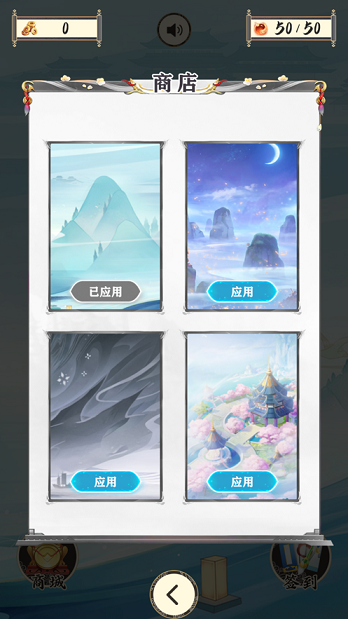 文字奇譚截圖