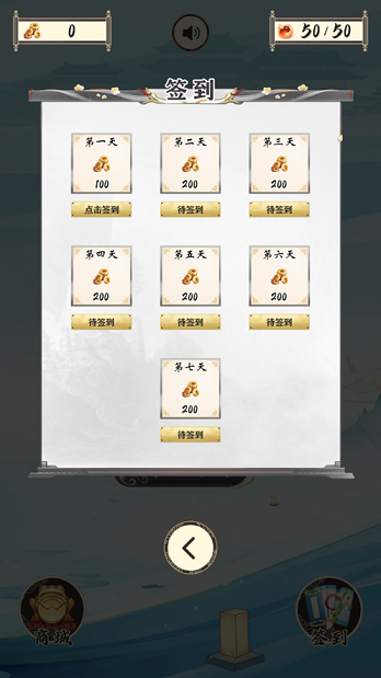 文字奇譚截圖