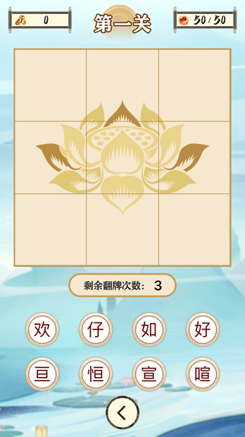 文字奇譚截圖