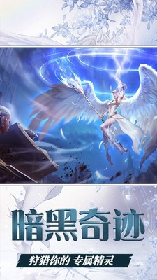 眾神之下炎蛇截圖