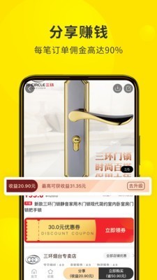 蜜源截圖