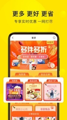 蜜源截圖