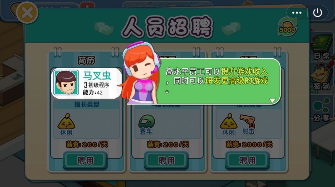 我要開公司截圖