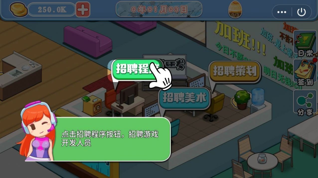 我要開公司截圖