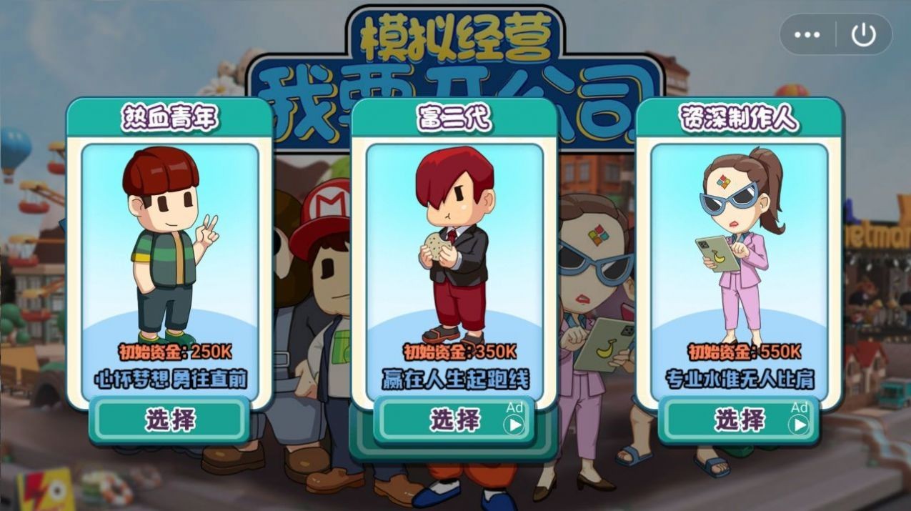 我要開公司截圖