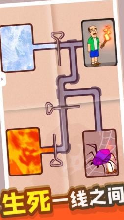 管道拔插销的逃生截图