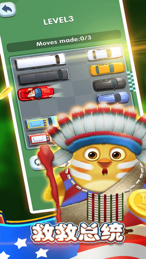 我要当总统截图