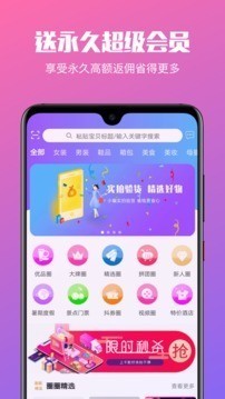 省錢圈截圖