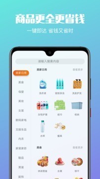 省錢圈截圖