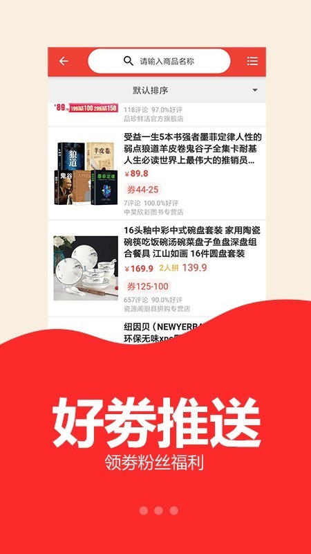 京享購截圖