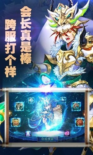 戰(zhàn)雙三國截圖