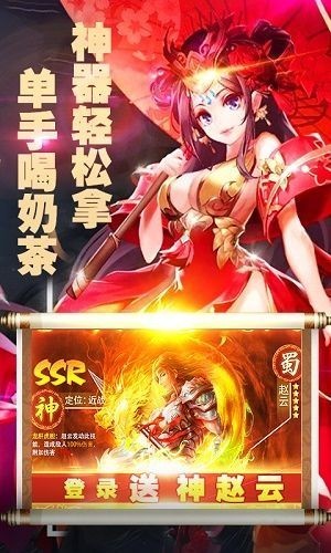 戰(zhàn)雙三國截圖