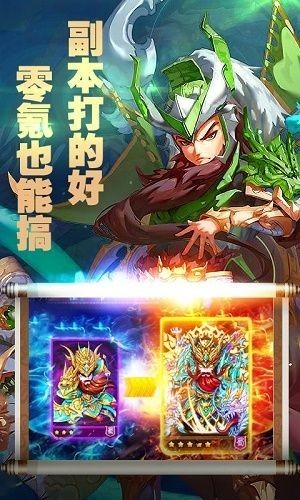 戰(zhàn)雙三國截圖