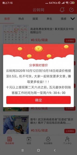 云轉(zhuǎn)網(wǎng)截圖
