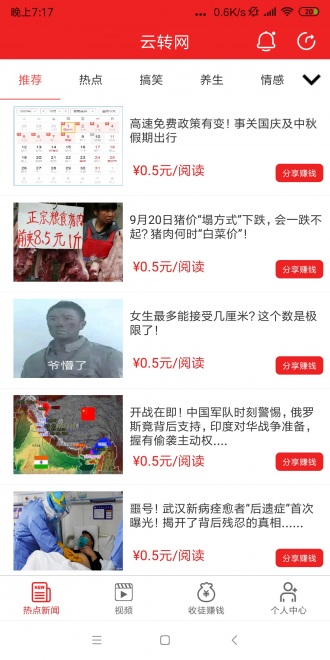 云轉(zhuǎn)網(wǎng)