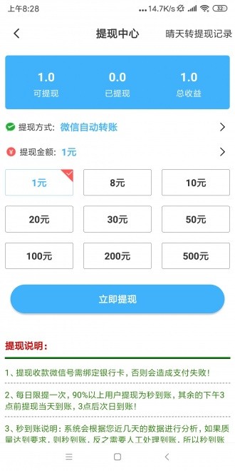 晴天轉(zhuǎn)截圖