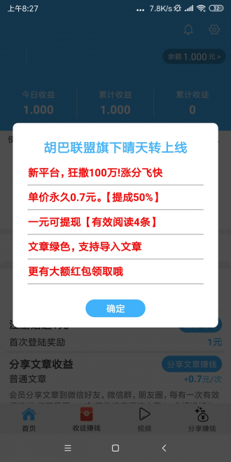 晴天轉(zhuǎn)截圖