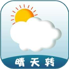 晴天轉(zhuǎn)