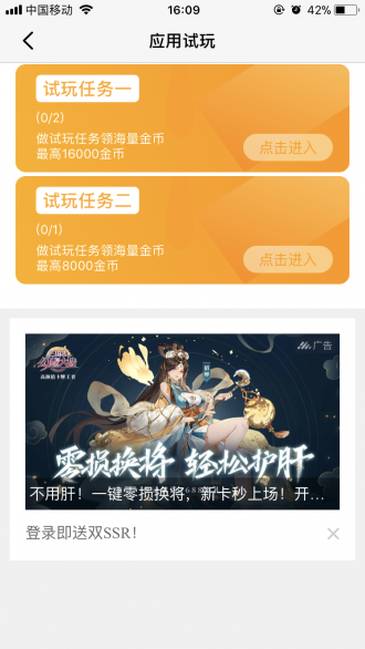 趣贏利截圖