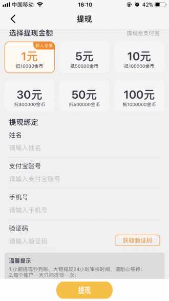 趣贏利截圖