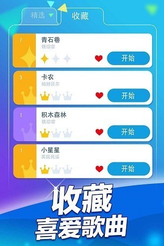 抖音養(yǎng)眼鋼琴塊截圖