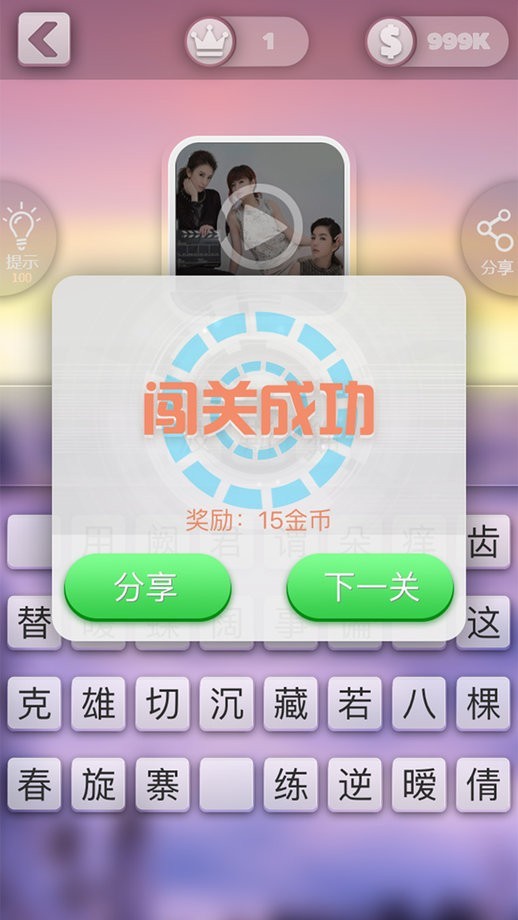 猜歌大師截圖