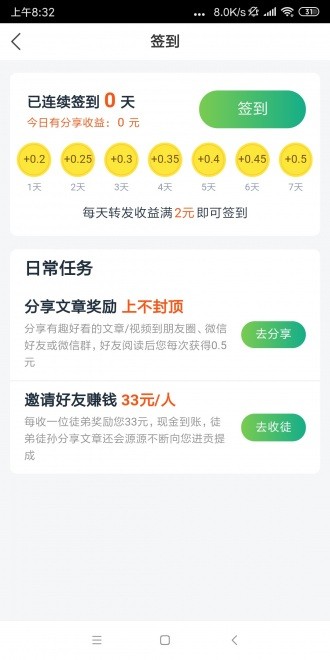 金星閱讀截圖