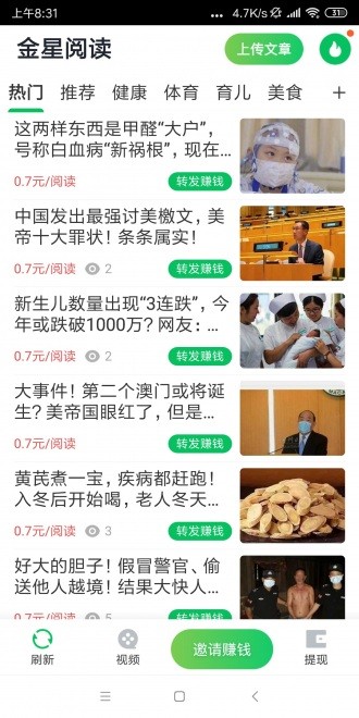金星閱讀截圖