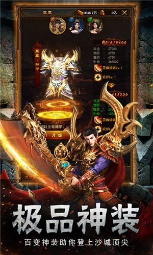 天子火龙大极品截图