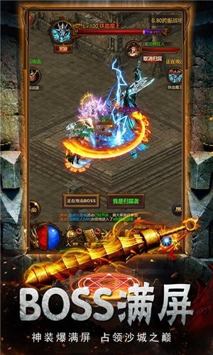天子火龙大极品截图