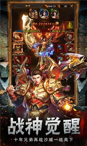 天子火龙大极品截图