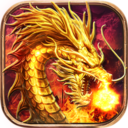 天子火龙大极品