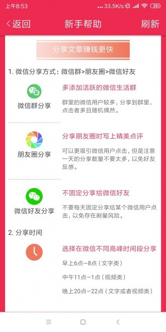 紅包短視頻截圖