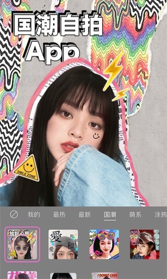 自拍美顏神器截圖