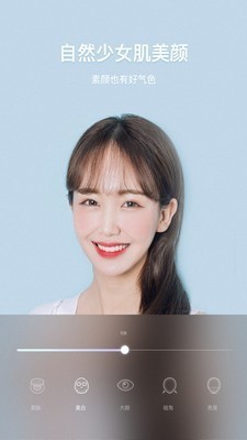 甜系少女自拍相機截圖