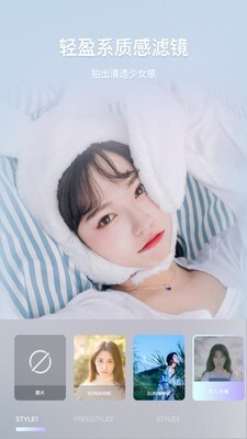 甜系少女自拍相機截圖