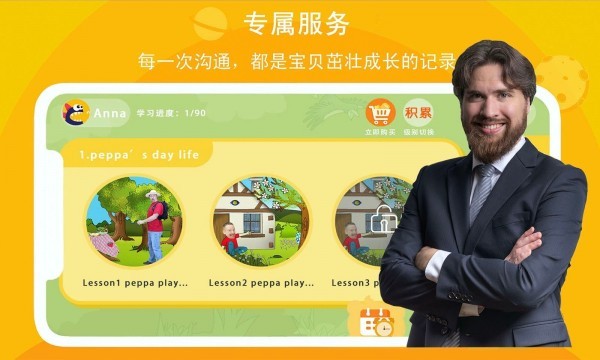 口語星球截圖