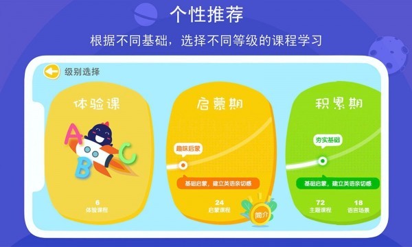 口語星球截圖