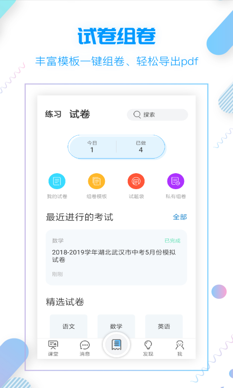 小雨優(yōu)學(xué)截圖