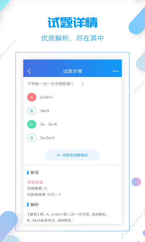 小雨優(yōu)學(xué)截圖