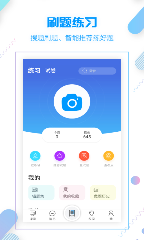 小雨優(yōu)學(xué)