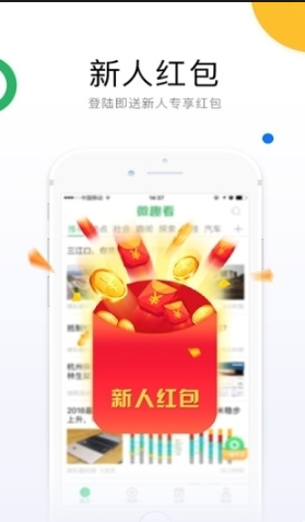 懸賞豬app截圖