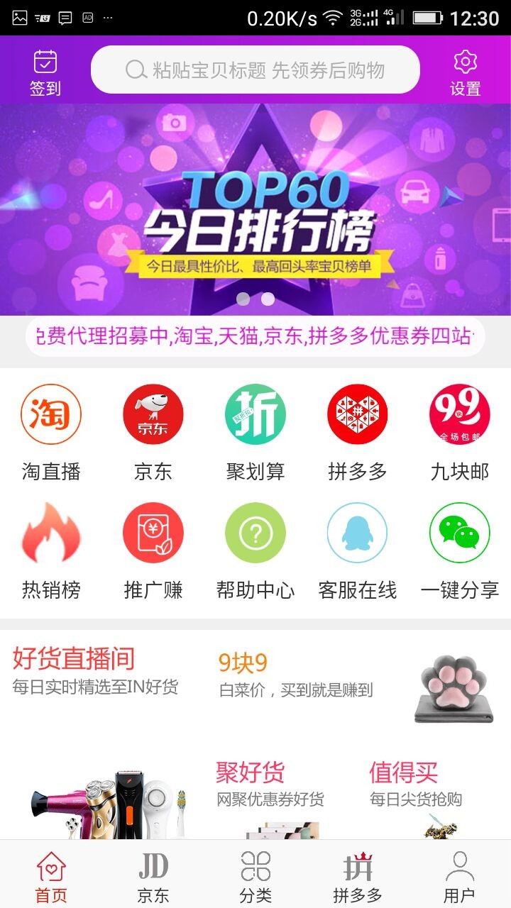 好評(píng)如潮截圖