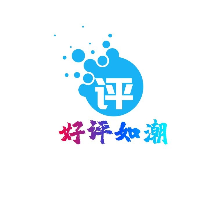 好評如潮