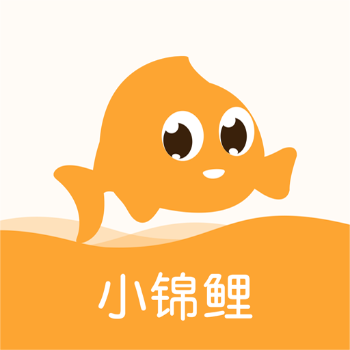 小錦鯉